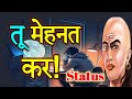 mehnat kar motivational status।Now everything will work Hard। Studymotivation video।motivational।