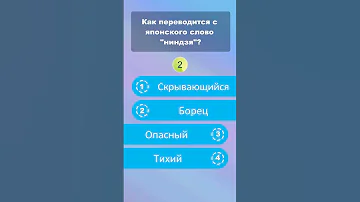 Как переводится с японского слово 