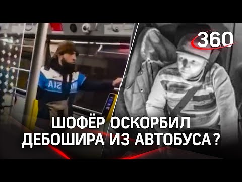 Дагестанец vs русский шофёр: начало конфликта в автобусе попало на видео