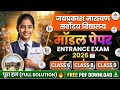 Jayaprakash Narayan Sarvodaya Vidyalaya Entrance Exam 2026 | 22 March Model Paper | Selection Pakka!