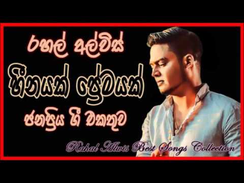 Rahal Alwis Best Collection      