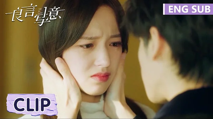 EP15 Clip 誤會解開，厲總寫意成為彼此的鎧甲【良言寫意 Lie to Love】 - 天天要聞