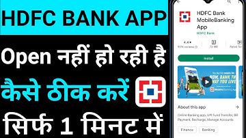 HDFC BANK App Open Nahi Ho Rahi Hai !! How To Fix HDFC BANK App Opening Problem