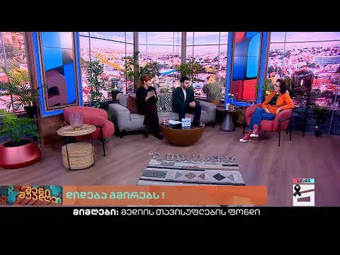 შენი შუადღე - 06.12.2022