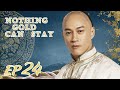 ENG SUB Nothing Gold Can Stay 那年花开月正圆 EP24 Starring Sun Li Chen Xiao ENG SUB Nothing Gold Can Stay 那年花开月正圆 EP24 Starring Sun Li Chen Xiao
