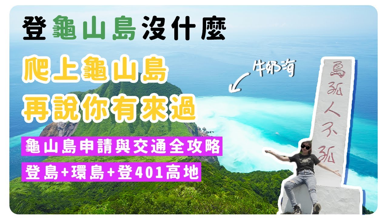 4K宜蘭｜羅東空拍 龜山島 Yilan Lutung Aerial 太平洋 國道五號 蔣渭水高速公路 三星鄉 歪仔歪橋 河濱路 羅東溪 羅東河濱休閒運動場 村却國際溫泉酒店 空拍宜蘭 空拍素材