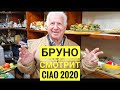 РЕАКЦИЯ итальянца на новогодний выпуск шоу Урганта CIAO 2020 #CIAO2020 Preview