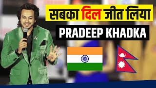 सबका दिल जीत लिया - PRADEEP KHADKA HINDI INTERVIEW PREM GEET 3