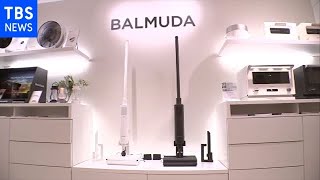 家電メーカーのバルミューダ 携帯端末事業に参入発表