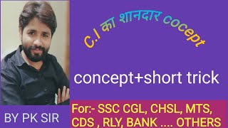 Concept of C.I shortricks bestconcept || BY PK SIR ||