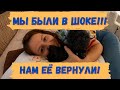 МЫ БЫЛИ В ШОКЕ! - нам Её вернули! Повреждения, покупка нового объектива.