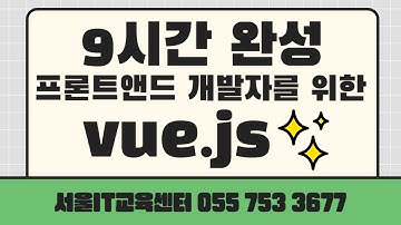 율곡선생 76기 20 강 Vue js Custom Directive