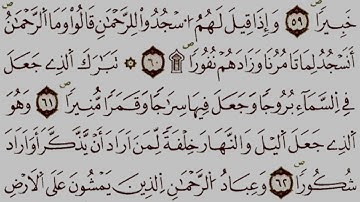 قراءة  برواية ورش،الجزء التاسع عشر الحزب الأول(37) ،للمقرئ الشيخ يوسف الجزائري (وقال الذين) الشعراء