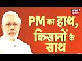 PM Modi की देशवासियों से अपील, ज्यादा से ज्यादा लोगों तक पहुंचाएं कृषि मंत्री का किसानों के नाम पत्र