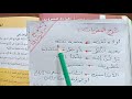 تحضير نص الوقيعة السنة الأولى متوسط تحضير نص الوقيعة السنة الأولى متوسط