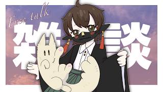 【雑談】お盆前の週末雑談！【人外Vtuber】＃shorts