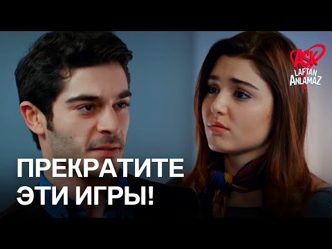 Мюрат застал Хаята за разговором с Эмре! | Любовь не понимает слов