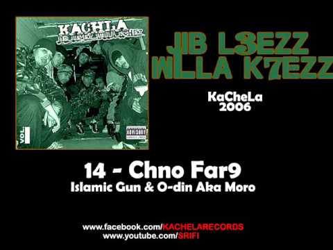 14 KaCheLa Islamic Gun O Din Aka Moro Chno Lfar9
