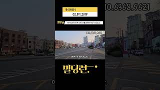 용산 대로변 역출구 10초! 광대로변 빌딩 #shorts