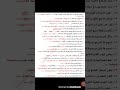 لاحياء للصف السادس الاعدادي جميع الفراغات احصل على10درجات بالوزاري ب5 دقائق 