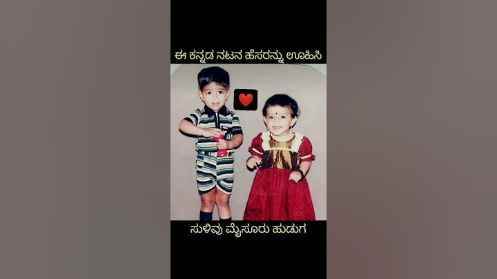 ಸ್ಯಾಂಡಲ್ವುಡ್ ನ ಈ  ಖ್ಯಾತ ನಟ ಯಾರು ಅಂತ ಗೊತ್ತಾದ್ರೆ ಕಾಮೆಂಟ್ ಮಾಡಿ...