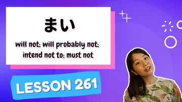 # 261 Learn Japanese【まい】will not; will probably not; intend not to; must not - N2 Grammar -