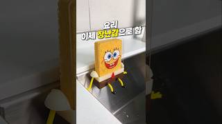 어른이들 주목! 주방을 놀이터로 만드는 장난감 3가지 (아님)