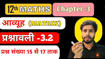 Class 12th maths chapter 3 Matrix// class 12 maths ncert exercise 3.2 all questions solutions