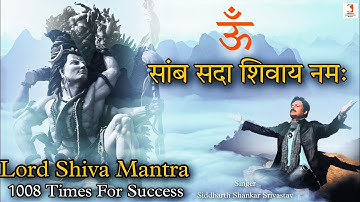 Om Samb Sada Shivaya Namah | Lord Shiva Mantra 1008 Times For Success In 20 Minutes