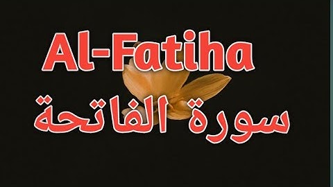 সূরাঃ ১ আল-ফাতিহা এডিট ছাড়া কন্ঠ   Al-Fatiha سورة الفاتحة আয়াতঃ ৭ মাক্কী