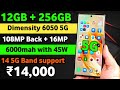 Top 5 Best &amp; Powerful 5G Smartphone under 14000 | Best phone under 14000 | Best Smartphone under 14k