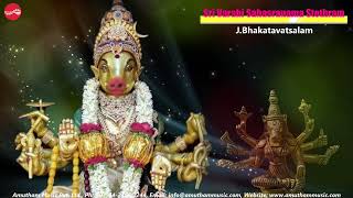 Ashada Navarathri 2023 || Sri Varahi Sahsranama Stotram || J.Bhakatavatsalam || Sri Varahi Stothram