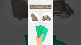 اعلان موشن جرافيك -بريتي هومي #موشن_جرافيك