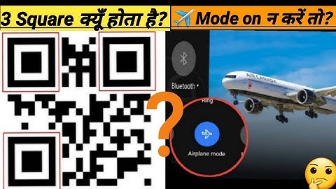 QR code मे ये 3 Square