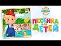 А ГНОМ ИДЁТ КУПАТЬСЯ ❀ ВЕСЁЛАЯ ПЕСЕНКА ДЛЯ МАЛЫШЕЙ ❀ 0+ ❀ FUNNY SONG FOR KIDS