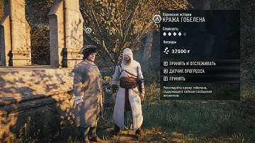 Прохождение игры Assassin