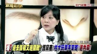 20161128 (一) ch50 新聞追追追