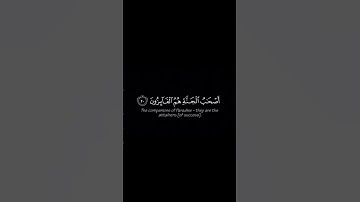 كروما لا تكونوا كالذين نسوا الله|| ياسر الدوسري||كروما سورة الحشر #كرومات_قرآن #quran