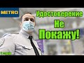 ПРИНЦЕССА ПРОТИВ и МУЗЫКАНТ Vs ДПС - МЕНТ ОТКАЗАЛСЯ ПРЕДСТАВЛЯТЬСЯ / МЕТРО ТРАВИТ