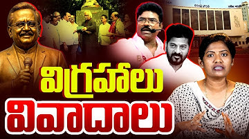 SP Balasubrahmanyam Statue Controversy | Sangam Reddy Prithviraj |Sarita Yadav | Subhalekha Sudhakar