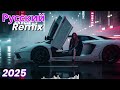 Русский дип-хаус 2025 | Музыкальное путешествие по ночной столице