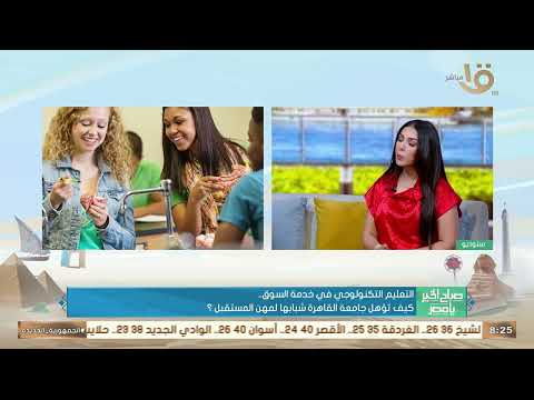 مستقبل التعليم والوظائف.. إزاي الطالب يستعد لسوق العمل؟ .. رئيس جامعة القاهرة التكنولوجية يجيب