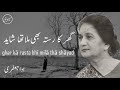 Ghar ka rasta bhi mila tha shayad  ada jafri  very emotional urdu ghazal  ghazal recitation