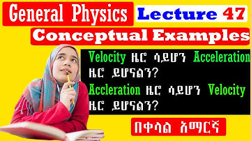 General Physics | Lecture 47 |Conceptual Example with detailed Explanation በአማርኛ #Habesha Academy|