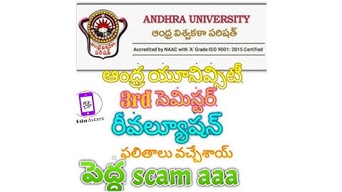 AU Degree 3rd semester Revaluation Results Released 2021 || పెద్ద స్కాం వేశారు.. |||| Edu Alerts ||