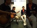 沈伯洋驚喜合體楊大正　深情高唱〈晚安台灣〉｜民視新聞｜