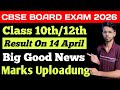 Good News CBSE Class 10 12 Result 2026 Latest Update | Result Kab Aayega