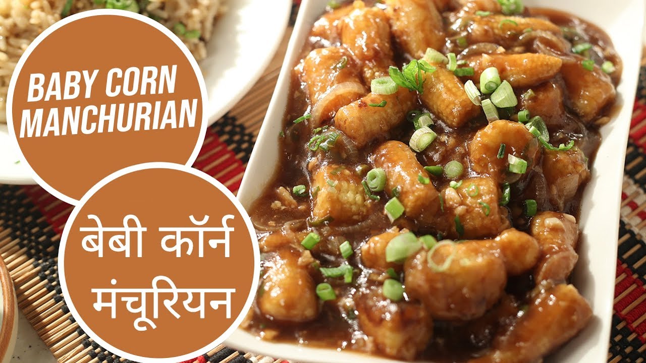 Babycorn Manchurian