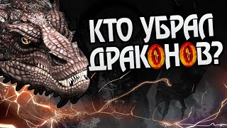 Кто Убивал Драконов Средиземья До Войны Кольца?