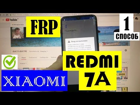 FRP Xiaomi Redmi 7A Сброс Google аккаунта 1 способ